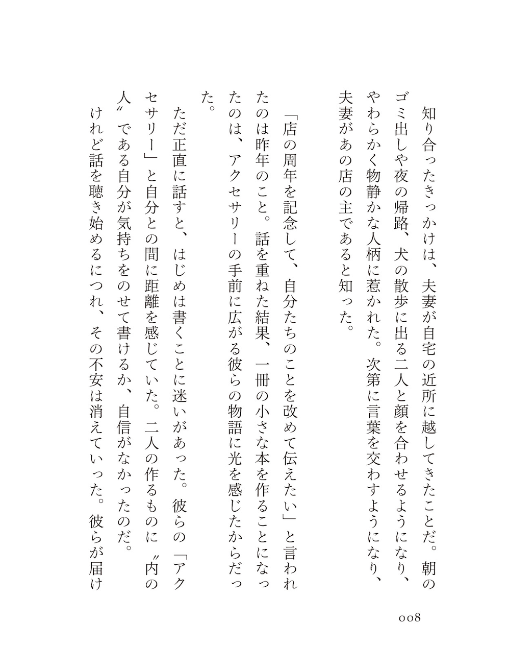 「貝を拾う 」（送料込）